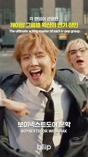 Is this kid acting cute right now? #Idol #Shorts