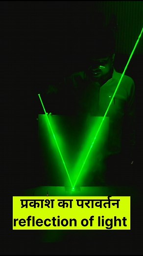 reflection of light(प्रकाश का परावर्तन) #shorts#short#scienceexperiment #upsdulherashahpur #ScienceExplained #basiceducation #activity #viral #activity #scienceactivity #experiment | Tarun Bhushan