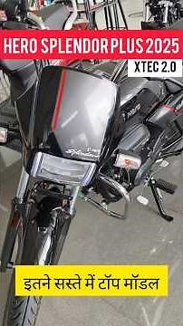 New Hero Splendor Plus XTEC 2.0 model | 2025 Hero Splendor Plus XTEC Review | Hero Splendor price |