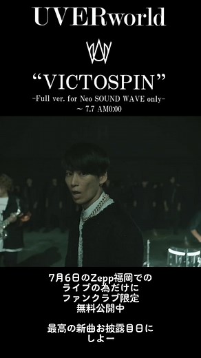 #UVERworld