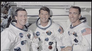 【解説】月面着陸ドキュメンタリー　月への挑戦 part2