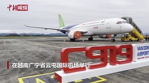 31 reactions | China’s domestically-developed #C919 and #ARJ21 aircraft will kick off their demonstration flights journey in the next two weeks, including destinations of Vietnam, Laos, Cambodia, Malaysia, and Indonesia. The demonstration flights will lay foundations for the expansion of the Southeast Asian market. THE flights will also test their adaptability to airports and air routes in the five countries. | China News 中国新闻网 | Facebook