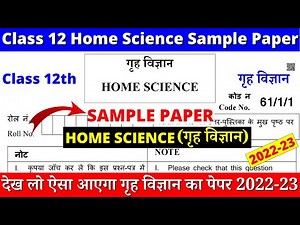 class 12 home science sample paper 2022-23 | class 12 sample paper 2022-23 | class 12 home science 1