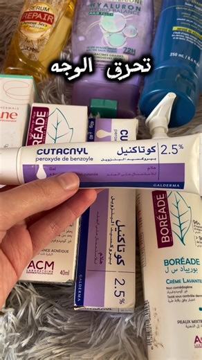 طريقة استعمال cutacnyl الصحيحة 🥹🙌🏻 #beauty##skincare##pourtoi##routine##🇩🇿🇲🇦🇹🇳