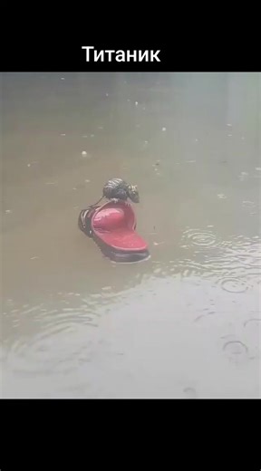 Титаник 😴😴