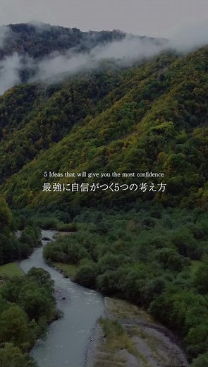 5 Ideas that will give you the most confidence 最強に自信がつく5つの考え方 ーーーーーーーーーーーーーーー ご覧いただきありがとうございます この投稿が「いいな」と思った方は 「いいね」「シェア」 「また見返したいな」と思った方は 「保存」していただけると嬉しいです ーーーーーーーーーーーーーーー #人生 #挑戦 #モチベーション #モチベーションアップ #自己啓発