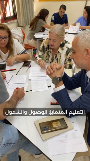 جانب من برامج التنمية المهنية التي قدّمناها لمعلمي مدارس الأهلية والمطران، بهدف بناء قدراتهم وتعزيز مهاراتهم التدريسية. | أكاديمية الملكة رانيا لتدريب المعلمين - Queen Rania Teacher Academy