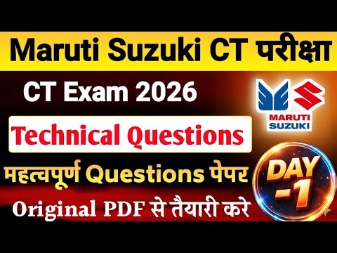 Maruti Suzuki CT Exam Technical Questions | Maruti Suzuki CT Exam question | maruti Suzuki CT Exam