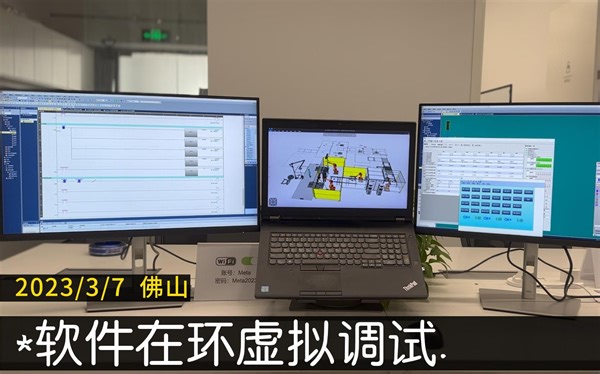 三菱电机MELSOFT Gemini · 软件在环虚拟调试