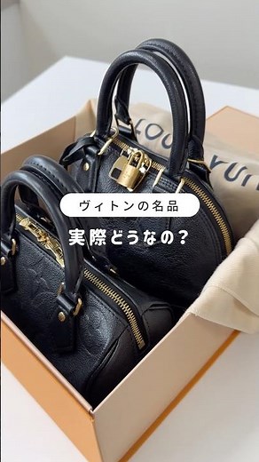 What are Louis Vuitton's famous items really like? 💭 Comparing Alma & Speedy 🙌🏼 #Laxus