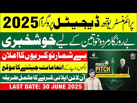 Prime Minister Digital Youth Program 2025 | Apply For PM Digital Youth Hub | PMYP Full Guide