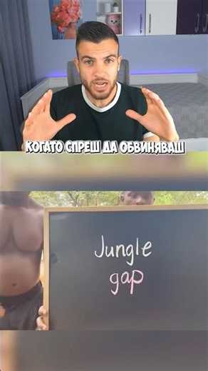 НЕ трябва да казваме “Jng diff”? 👉❌👈 #leagueoflegends #relatable #gaming #gaming #games #lol