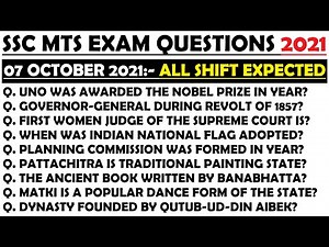 SSC MTS Questions 2021 | SSC MTS 07 Oct 1st Shift | SSC MTS Analysis 07 Oct 2nd Shift | SSC MTS Exam