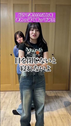 【双子で奇跡がwww】3姉妹でどうでもいいことをそれっぽく言ってみたら…#Shorts