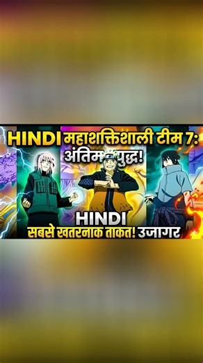 Naruto’s Legacy: From Loneliness to Legend 🦊🔥 | #NarutoEdit #shorts