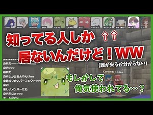 実況者コラボがまさかの全員知り合いだったぐちつぼの反応【限界切り抜き】