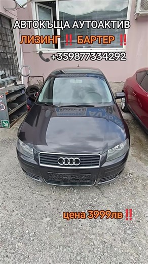 Продава се: Audi A3 1.9 TDI в Враца