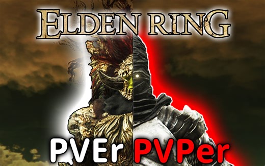 如何区分纯良PVEr与邪恶PVPer