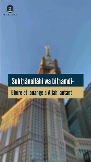 L’invocation du soir que chaque musulman doit absolument connaître !