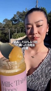 結晶したはちみつが不調ケアに向いている理由🍯🤎✨ �Key🔑は、はちみつは完璧な 「単糖の配合」であること✔︎ @nanaturalofficial 1 血糖値安定�結晶したはちみつは主にブドウ糖と果糖という単糖で構成されています。消化の工程をほとんど必要とせず、体が必要な分だけを穏やかに使えるため、急激な血糖値の乱高下を起こしにくいのが特徴です。血糖値の安定は不調ケアの土台になります。 2 慢性疲労に�単糖は分解のためにエネルギーを消耗しません。体に入るとすぐにエネルギー源として使われるため、消化疲れを起こしにくく、エネルギー不足による慢性的なだるさを感じやすい方の回復をサポートします。 3 肌荒れ�単糖は腸に負担をかけにくく、腸内環境が乱れにくい糖質です。腸の状態が安定すると栄養の吸収効率が上がり、肌のターンオーバーに必要な材料がきちんと届きやすくなります。肌荒れは内側の乱れのサインでもあります。 4 炎症気味�消化に負担のかかる糖質は、体をストレス状態にし炎症を助長することがあります。単糖であるはちみつは体への負荷が少なく、抗酸化成分とあわせて炎症に傾きやすい状態を穏やかに