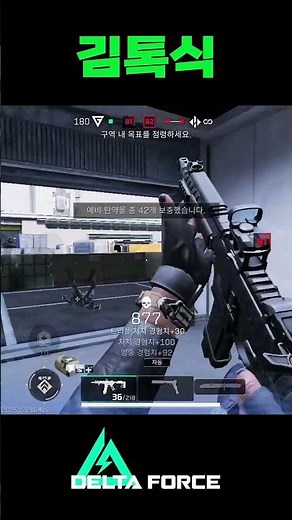 MK4 괜찮을지도 #델타포스 #deltaforce