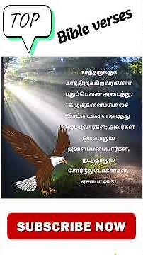 Beautiful Bible verses / Word of God / Motivational / Top Bible quotes ‪@thelordsisrael1‬