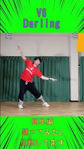 V6 Darling Beginner's Original Short 2 Dance Instructor Bambi (Kojiro Shimizu)