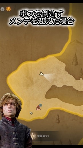 ボスを倒さずメンテを迎えた場合、宝箱は復活するの？ #gameofthroneskingsroad #gotkingsroad #ゲームオブスローンズ