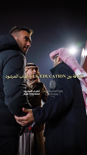 علاقتنا وعلاقة طلبتنا مع أسرة أطياب المرشود دايماً فريدة من نوعها وغير 🤍 ‎‏#kuwait #seniors #senior2025 #طلبة #مبتعثين #طلبة_ثانوية #highschool #طلبة_الكويت #بعثة #الكويت #London #لندن #الشعب #الكويت #طلبة_الثاني_عشر #طلبة_الثانوية_العامة #بعثة_الكويت #مبتعثين_بريطانيا #مبتعثين_بريطانيا🇬🇧 @Atyab Almarshoud