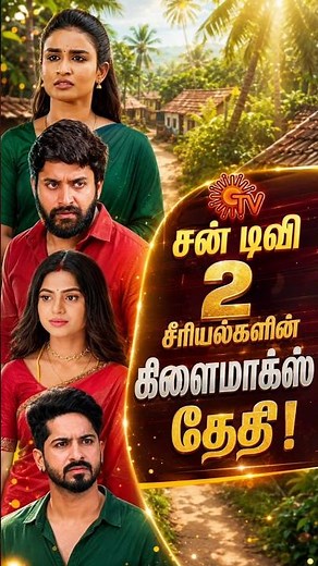 Sun Tv 2 Popular Serials Climax Official Date | Aadukalam Serial Promo| Chellame Chellame Serial