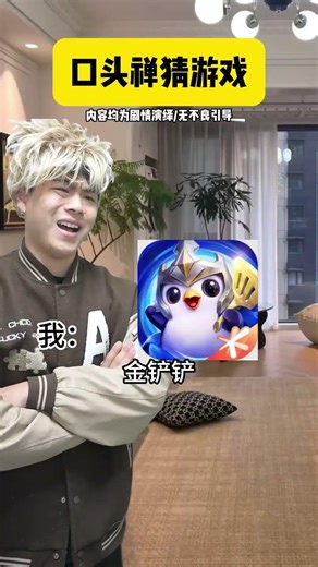 Role-Playing Fun: Solve the Catchphrase Puzzle