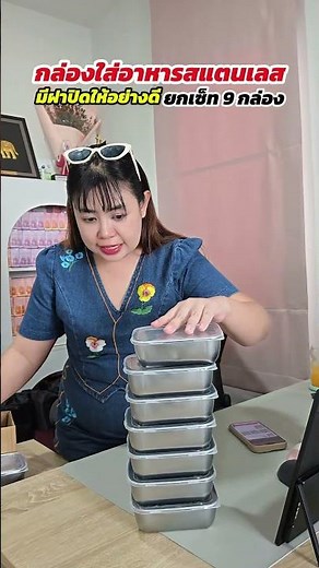 304 Stainless Steel Food Containers with Airtight Lids, Starting at 99 Baht