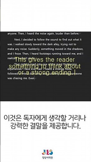 정상어학원 활용 에세이 - Conclusion 쓰는법: Final Thoughts