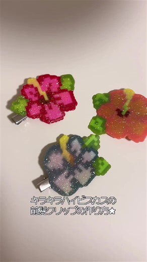 人生初アイロンビーズ‼️楽しい #diy #工作 #アイロンビーズ #ビーズ