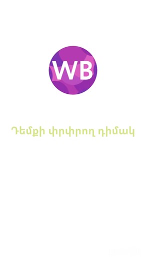 wildberriesarmenia7 on TikTok