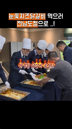 4월의 동심달닭 테마는 전남도청과 '함께하닭' | #전남농협 #전남도청 #동심달닭 #농심천심 #닭갈비