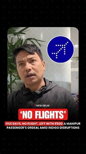 A passenger from Manipur, identified as Subah Mani, has been stranded in Delhi for five days after his IndiGo flights were repeatedly cancelled. Arriving in Delhi from Guwahati in December, Mani planned to fly to Imphal but faced ongoing disruptions. 👉🏽 With only ₹500 left and limited access to food and accommodation, he expressed deep frustration over the uncertainty. IndiGo officials confirmed scheduling issues due to operational chⱥllenges, offering alternative flights only days later. The 