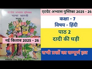 Class 7 Hindi chapter 2 Atgreat practice book 2025 26 // Solution of all questions of Class 7 Hin...