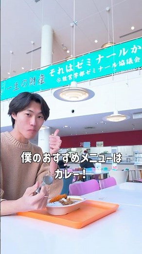 【大学生の1日】現役学生がBGUキャンパスツアーしてみた！