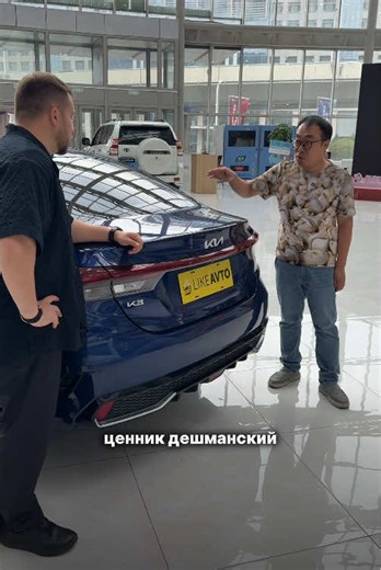 Kia Cerato из Кореи. И дешевле, и жирнее #LikeAvto #авторынок #автомобили