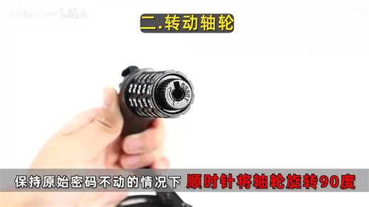 自行车密码锁改密码步骤