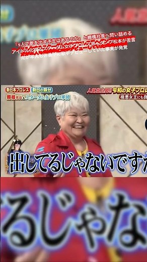 "Are you planning on releasing a song as a group of 5?" Dump Matsumoto grills President Tanahashi...