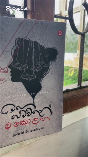 #sinhalabooks #booktok #fyp #sinhalanovel #sinhalabookreview