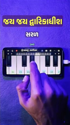 "Jay Jay Dwarikadhish - Easy Piano Tutoria 🎹lGujarati Song |Thakar Kare Ae Thik |Walk Band App"