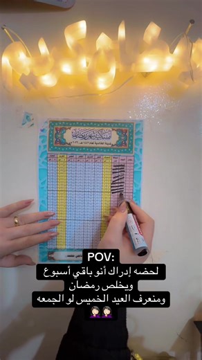 متحمس لبداية عيد الفطر بعد رمضان!