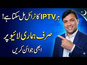 Free IPTV Test Line 2026 | Live TV Channels, Movies & Sports IPTV Test | Best IPTV Trial Guide