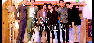 We Best Love: Fighting Mr. 2nd Ep 6 Finale