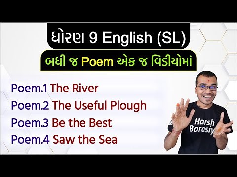 Std.9 English All Poems | Harsh Barasiya | The River, Helpful Plough, Be the Best, Saw the Sea