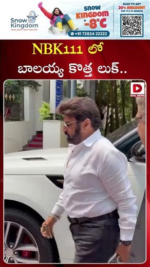 NBK 111 లో బాలయ్య కొత్త లుక్..! Balakrishna's New Look in NBK 111 | Dial News