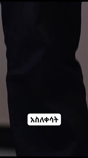 creatorsearchinsights አማራዬ ሠላም ለኢትዮጵያ